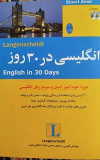 کتاب خودآموز زبان انگلیسی