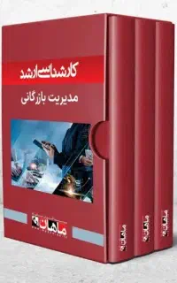 برا ازمون ارشد مدیریت فیلم اموزشی میخوام