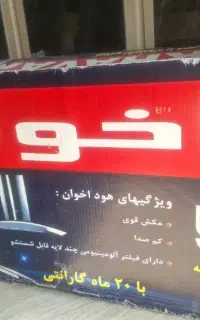 هود