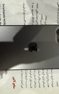 آیفون ۱۲پرو باز نشده