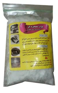 پودر معجزه گر نانو اصل