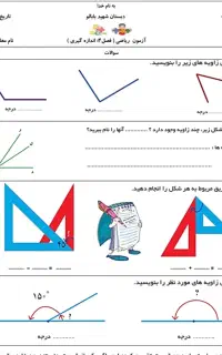آموزش ریاضی خاص دانش آموز دیر آموز