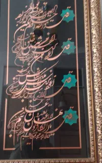 تابلو ۴ قل... به ابعاد یک‌متر در ۶۰ سانت