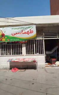 مغازه تجاری دو دهانه