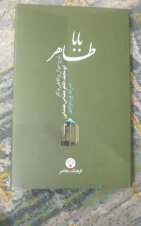 کتاب ادبی . تاریخی