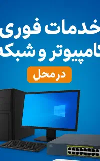 متخصص شبکه، میکروتیک و خدمات IT، طراحی سایت