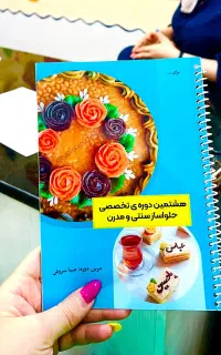 آموزش تخصصی حلوا بیزینس (ویژه ی بازار کار)