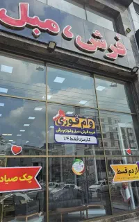 جذب صندوقدار اقا/خانم