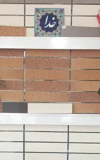 فروشگاه آجرنما سنگ دورباغچه موزائیک کاهگل صنعتی
