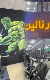 باشگاه فوق حرفه ای خانم ها و دختر ان  ادرنالین