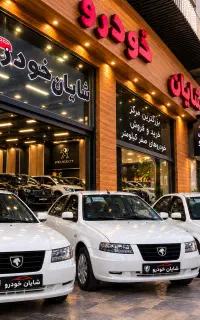 سورن پلاس فول 405 / صفر کیلومتر /تحویل آنی