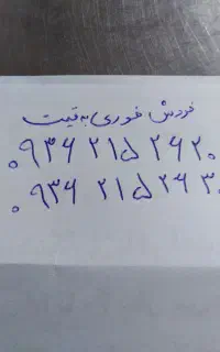 فروش خط ایرانسل جفت رند پشت سرهم