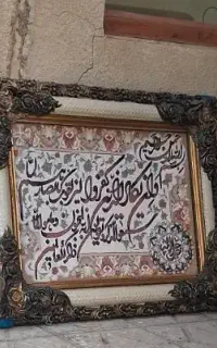 تابلو فرش ان یکاد