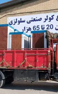 کولر صنعتی سلولزی و انواع کولر آبی صنعتی