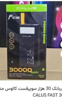 پاور بانک ۳۰ هزار سوپر فست کالوس کیفیت عالی
