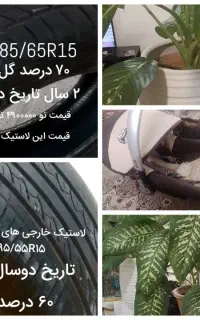 فروش لوازم داخل عکس