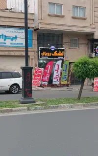 هدیه ویژه خریدتشک ازرضاتازیکه مخصوص همه کاشانی۱۱/۴