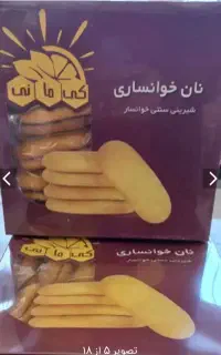 فروش ویژه  کیک خوانساری به قیمت مناسب