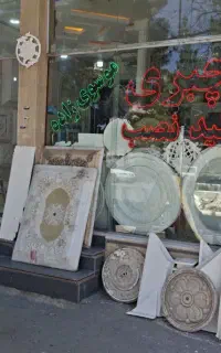 نمایندگی دیوار گچی در استان خراسان و نیشابور