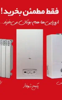 سری ال ام آ شوفاژ دیواری