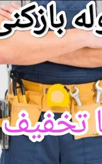 لوله بازکنی و نشتی‌یابی سهند با قیمت مناسب
