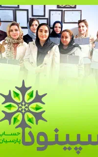 آموزش حسابداری و مالیات و تربیت حسابدار