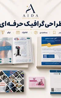 طراحی گرافیک، لوگو، کاتالوگ، بسته‌بندی محصول، بنر