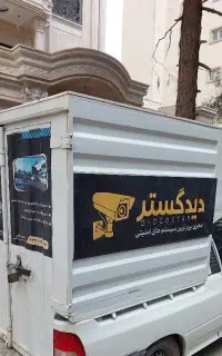 دوربین مداربسته دیدگستر