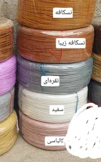فروش نخ سبد بافی