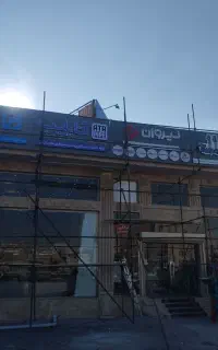 داربست فلزی یوسف