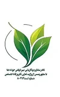 مرکز مشاوره شغلی و کاریابی جوانه‌ها