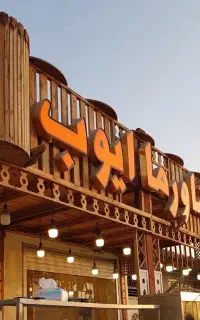 استخدام نیروی کار در شاورما ایوب