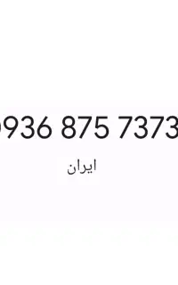 سیم کارت اعتباری ایرانسل