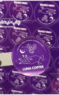 مرکز چاپ تخصصی لیبل استیکر شبرنگ و ...