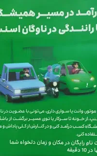 ثبت نام رایگان اسنپ ( سواری )