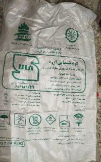 کود شیمیایی