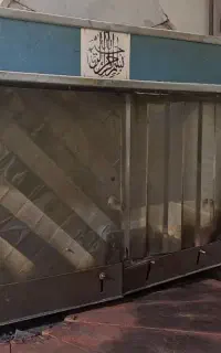 تنور نانوایی