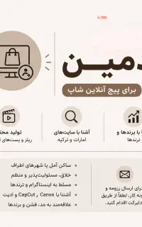 استخدام ادمین