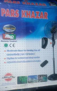 پنکه پارس خزر کنترل دار