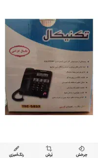 یکدستگاه تلفن رو میزی