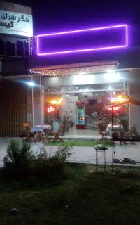جگرسرایه گیسو