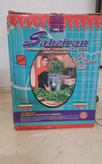 سبزی خورد کن