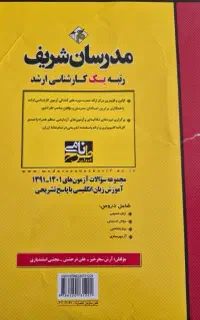 کتاب ارشد آموزش زبان انگلیسی