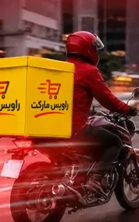 استخدام پیک موتوری