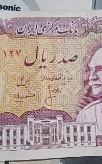 اسکناس‌قدیمی