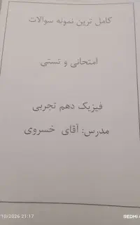 دو عدد کتاب تستی و دو عددجزوه