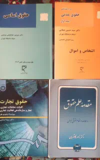 کتاب رشته حقوق در حد نو