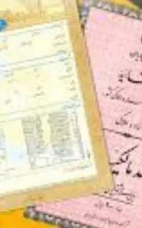 وثیقه جهت آزادی زندانی