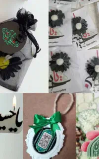 گیفت محرمی