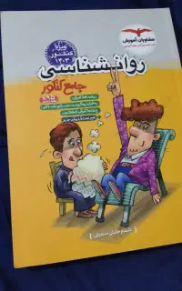 کنکوری